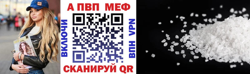 Альфа ПВП кристаллы Пионерский