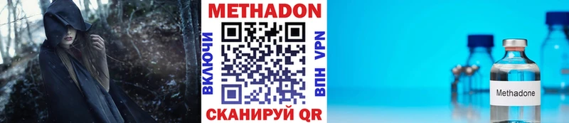 закладки  Пионерский  Метадон кристалл 
