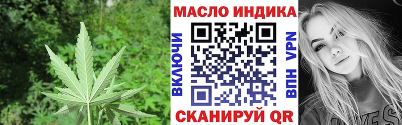ТГК концентрат  гидра зеркало  Пионерский 
